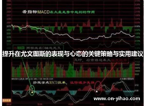 /uploads/images/20250620/ti-sheng-zai-you-wen-tu-si-de-biao-xian-yu-xin-tai-de-guan-jian-ce-lyue-yu-shi-yong-jian-yi.webp